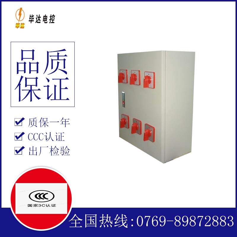 宝山风机控制箱